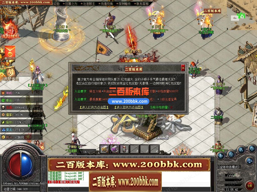 05月苍涯归来专属神器攻速无限刀单职业传奇版本-九大陆-传奇单机版下载-新GOM引擎 - 新GOM