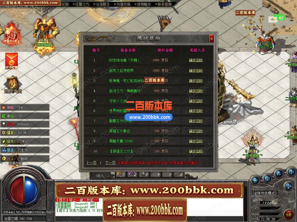 05月苍涯归来专属神器攻速无限刀单职业传奇版本-九大陆-传奇单机版下载-新GOM引擎 - 新GOM