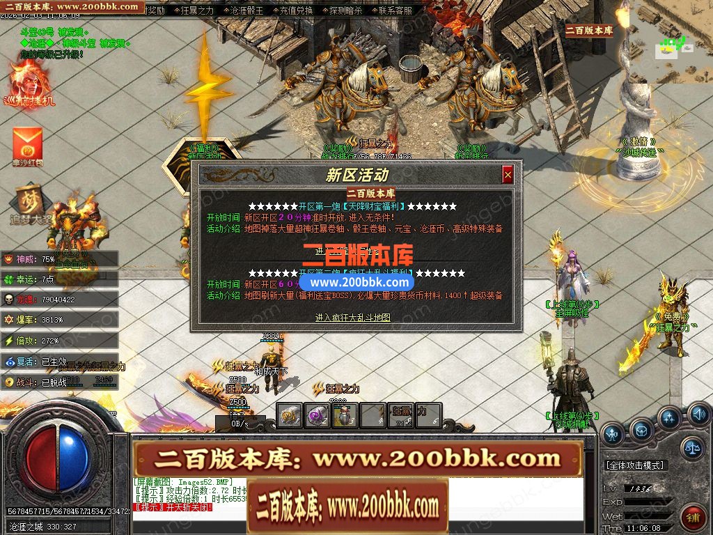 05月苍涯归来专属神器攻速无限刀单职业传奇版本-九大陆-传奇单机版下载-新GOM引擎 - 新GOM