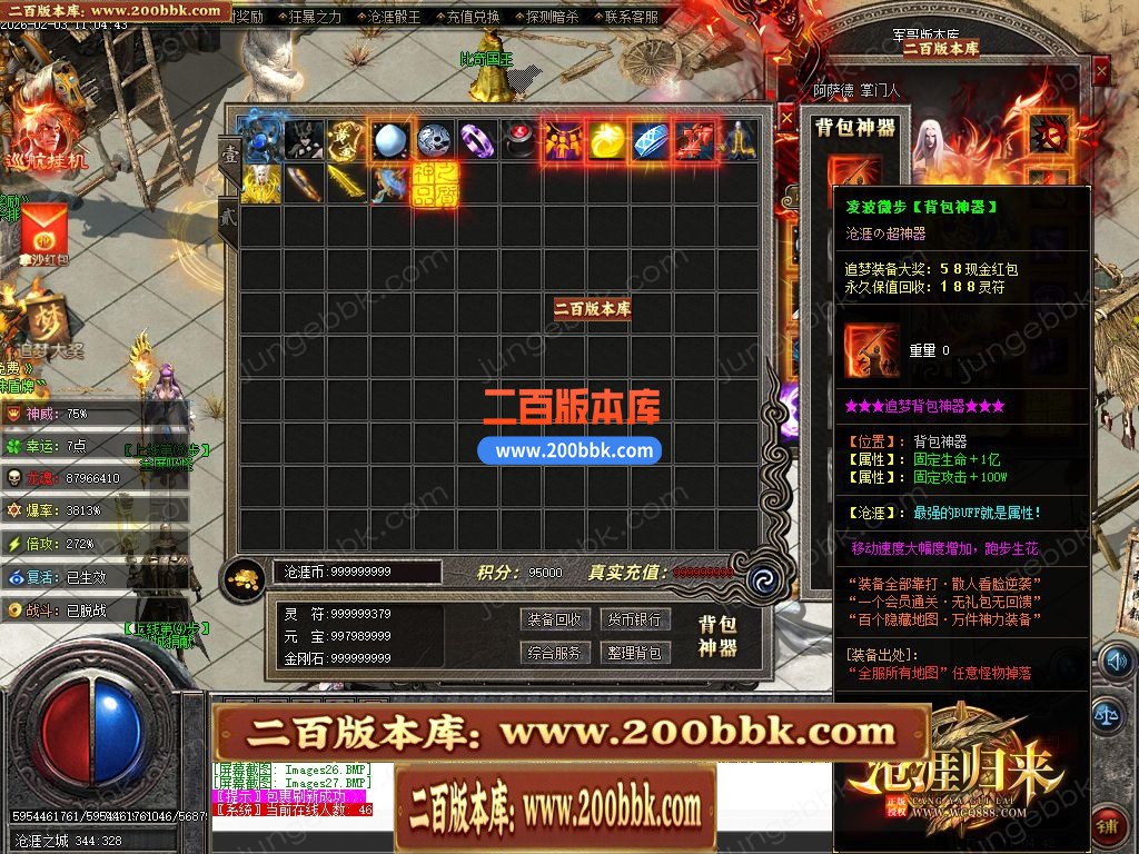05月苍涯归来专属神器攻速无限刀单职业传奇版本-九大陆-传奇单机版下载-新GOM引擎 - 新GOM