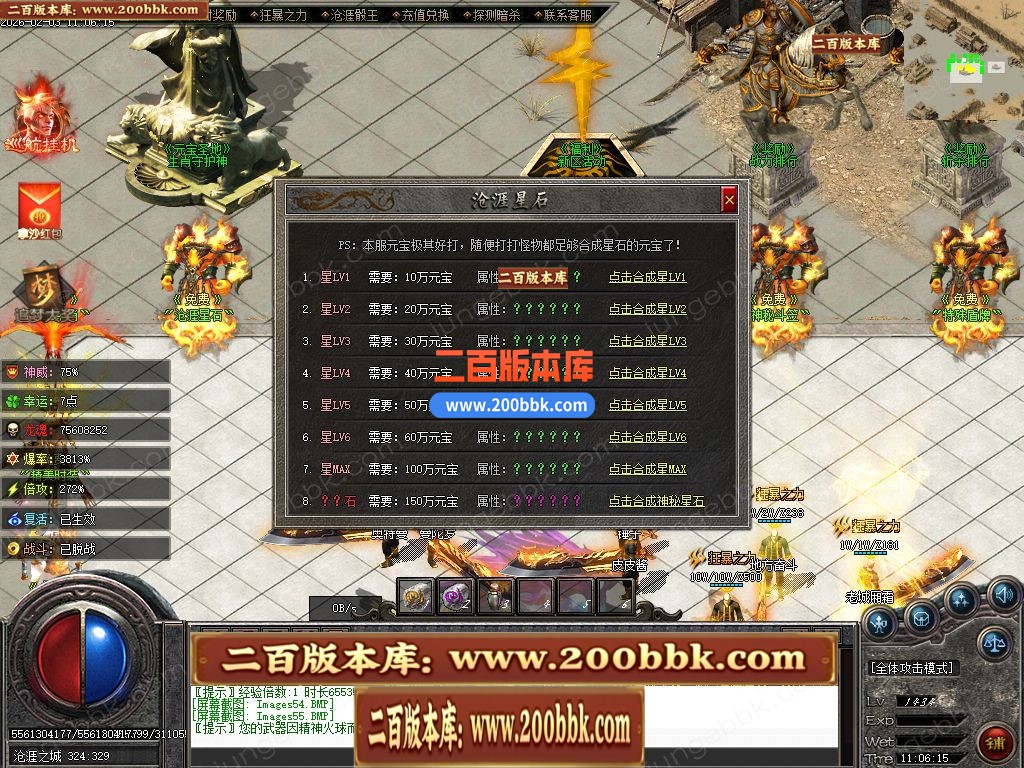05月苍涯归来专属神器攻速无限刀单职业传奇版本-九大陆-传奇单机版下载-新GOM引擎 - 新GOM
