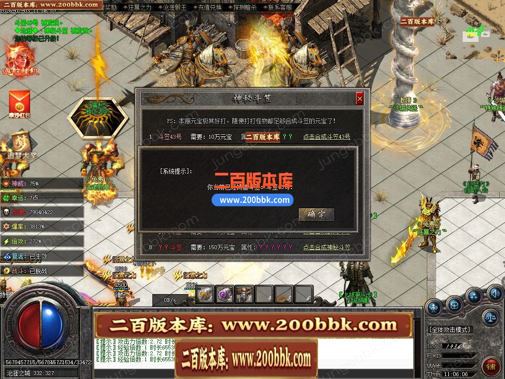 05月苍涯归来专属神器攻速无限刀单职业传奇版本-九大陆-传奇单机版下载-新GOM引擎 - 新GOM