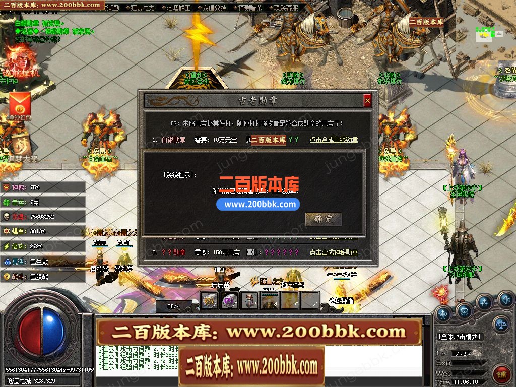 05月苍涯归来专属神器攻速无限刀单职业传奇版本-九大陆-传奇单机版下载-新GOM引擎 - 新GOM