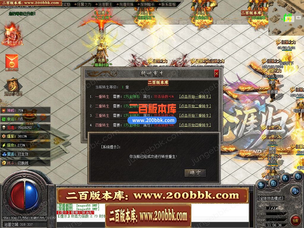 05月苍涯归来专属神器攻速无限刀单职业传奇版本-九大陆-传奇单机版下载-新GOM引擎 - 新GOM