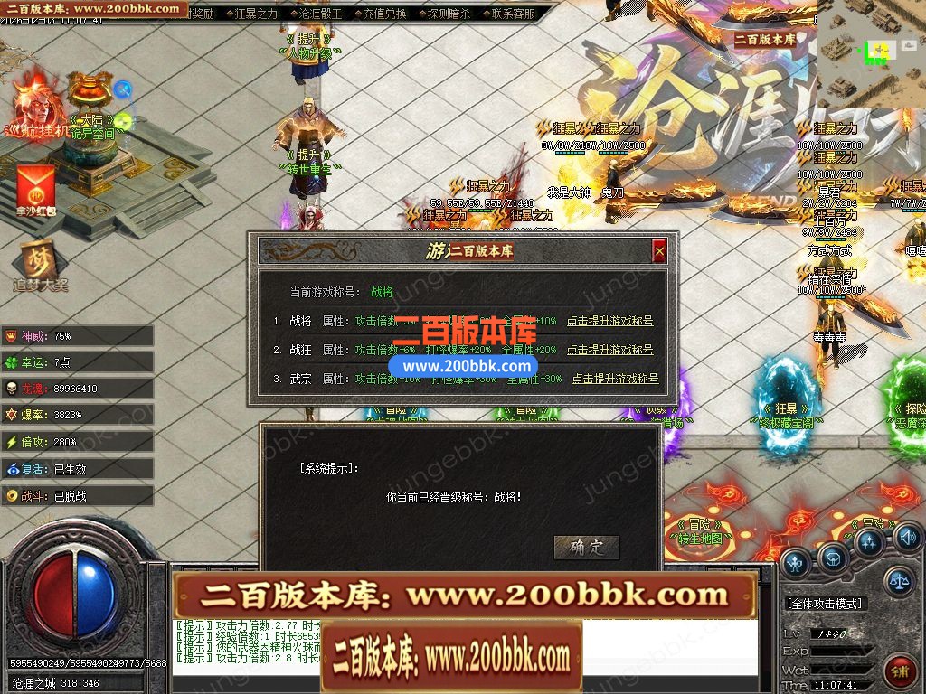 05月苍涯归来专属神器攻速无限刀单职业传奇版本-九大陆-传奇单机版下载-新GOM引擎 - 新GOM