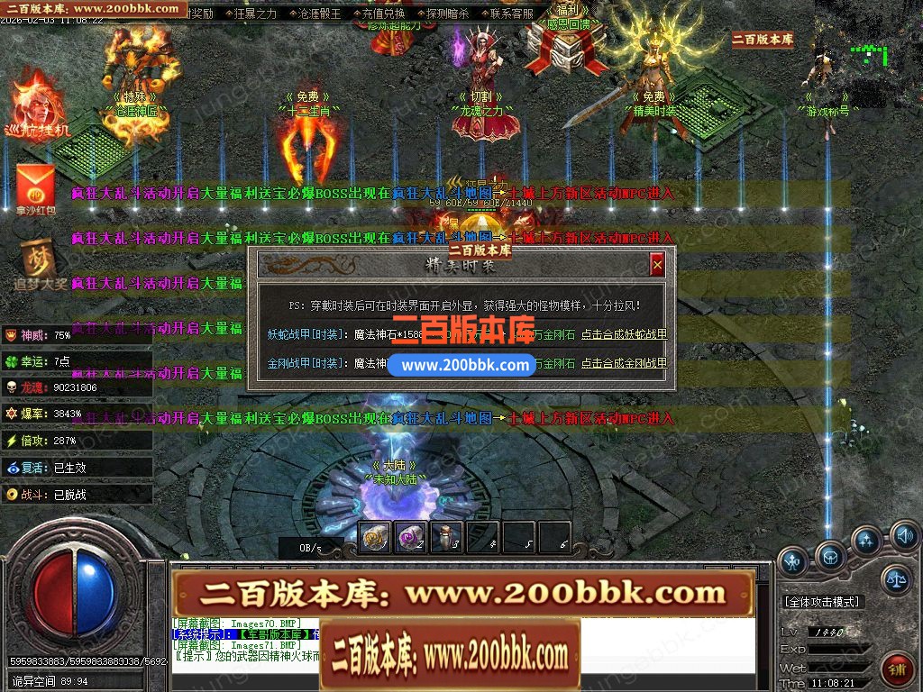 05月苍涯归来专属神器攻速无限刀单职业传奇版本-九大陆-传奇单机版下载-新GOM引擎 - 新GOM
