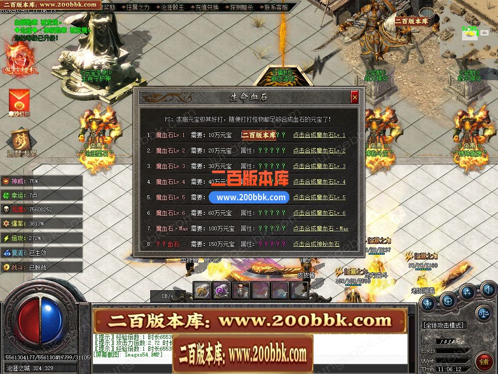 05月苍涯归来专属神器攻速无限刀单职业传奇版本-九大陆-传奇单机版下载-新GOM引擎 - 新GOM