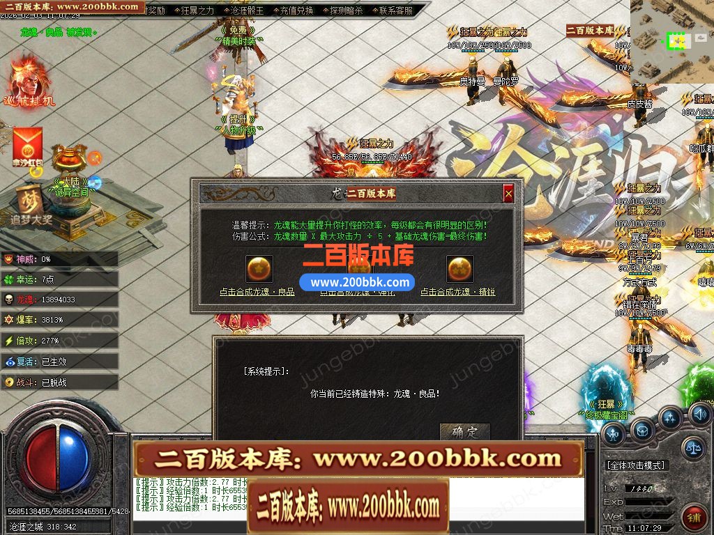 05月苍涯归来专属神器攻速无限刀单职业传奇版本-九大陆-传奇单机版下载-新GOM引擎 - 新GOM