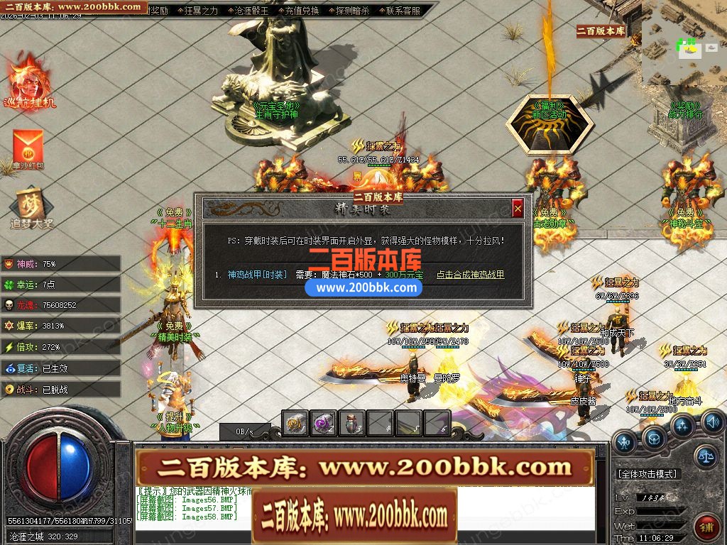 05月苍涯归来专属神器攻速无限刀单职业传奇版本-九大陆-传奇单机版下载-新GOM引擎 - 新GOM
