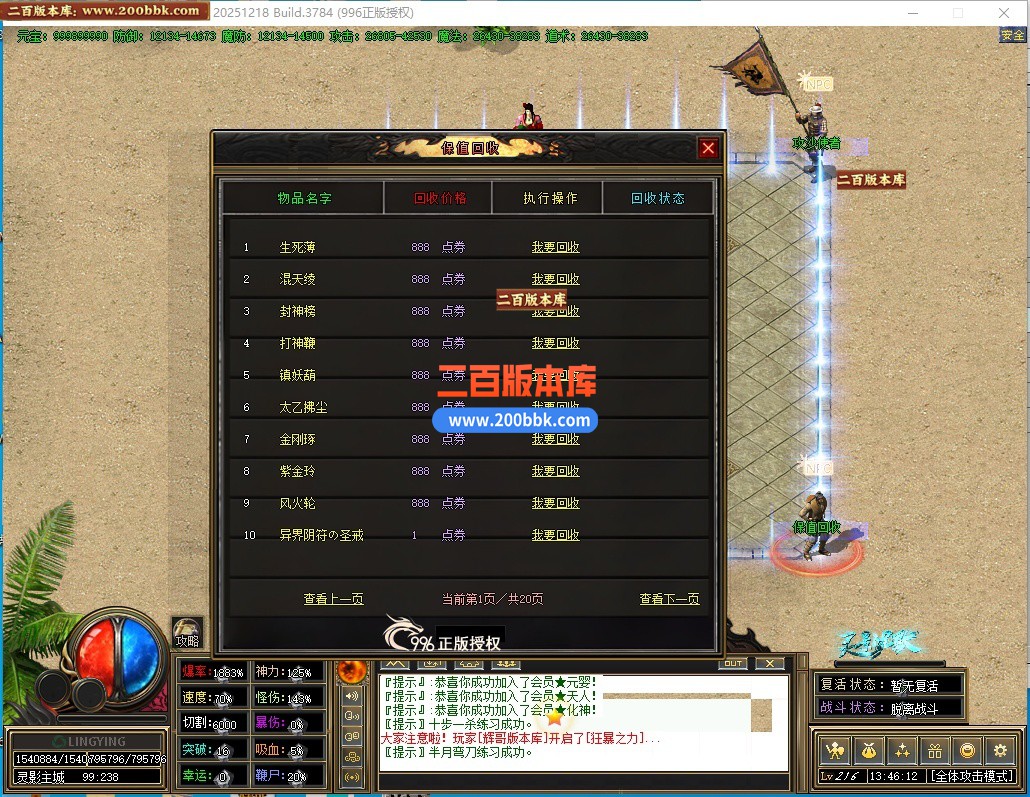 05月灵影沉默剧情专属神器攻速单职业三流派版本-六大陆-传奇单机版下载-996PC引擎 - 996PC