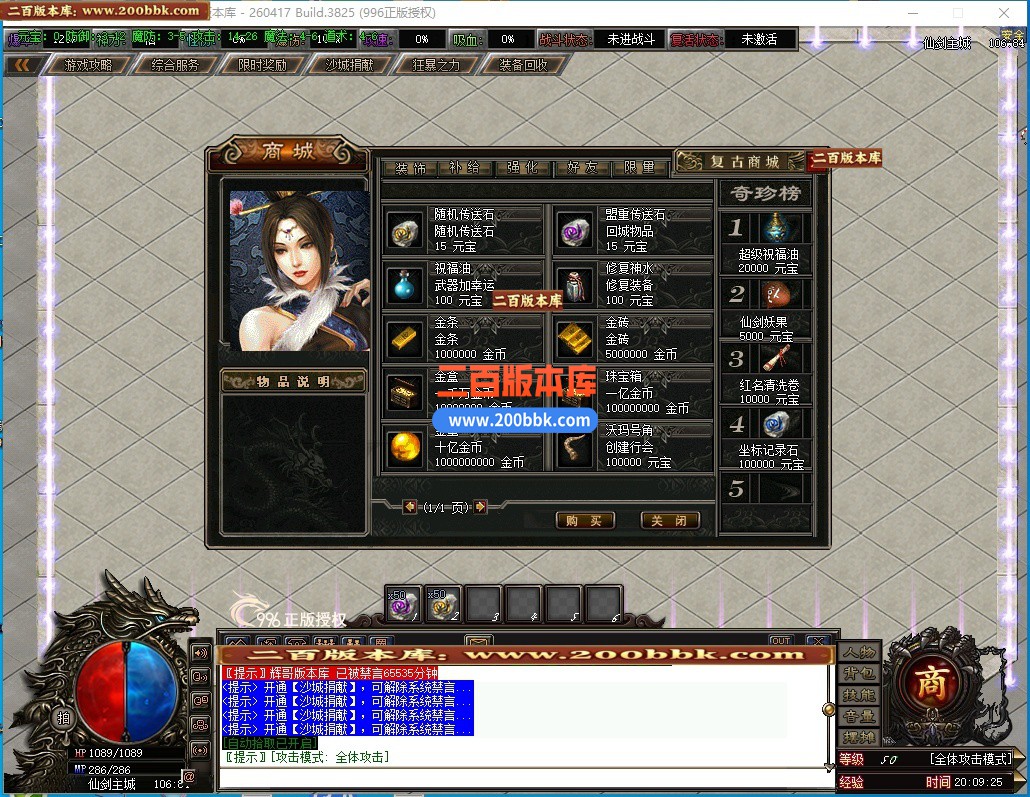 05月仙剑沉默3剧情专属神器攻速无限刀单职业传奇-九大陆-传奇单机版下载-996PC引擎 - 996PC