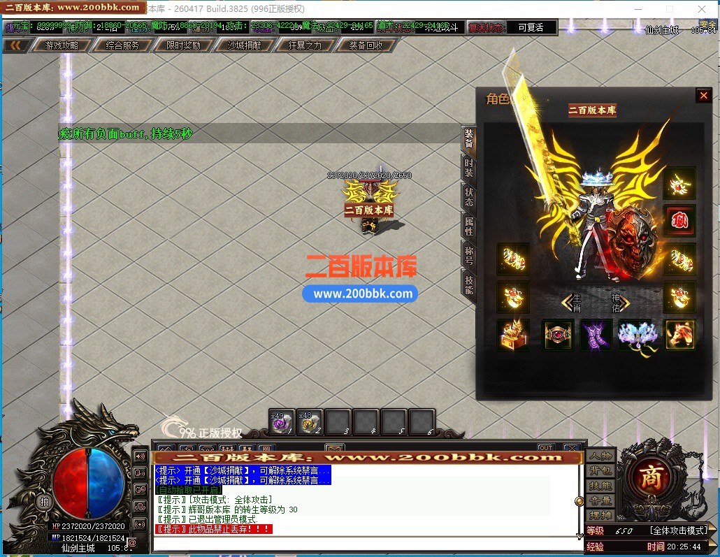 05月仙剑沉默3剧情专属神器攻速无限刀单职业传奇-九大陆-传奇单机版下载-996PC引擎 - 996PC