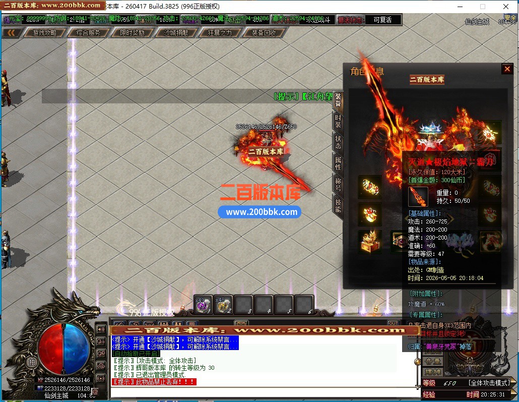 05月仙剑沉默3剧情专属神器攻速无限刀单职业传奇-九大陆-传奇单机版下载-996PC引擎 - 996PC