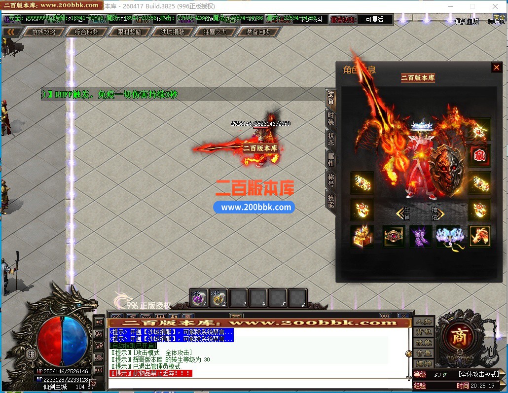 05月仙剑沉默3剧情专属神器攻速无限刀单职业传奇-九大陆-传奇单机版下载-996PC引擎 - 996PC