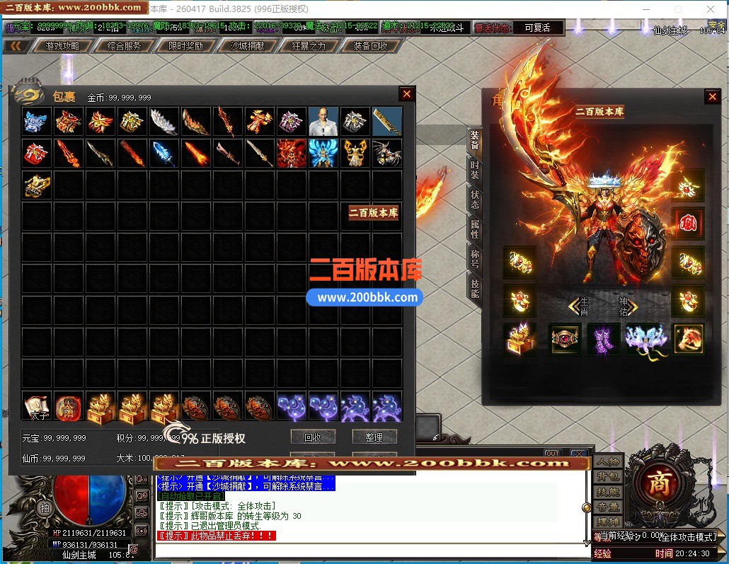 05月仙剑沉默3剧情专属神器攻速无限刀单职业传奇-九大陆-传奇单机版下载-996PC引擎 - 996PC