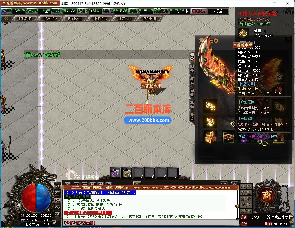 05月仙剑沉默3剧情专属神器攻速无限刀单职业传奇-九大陆-传奇单机版下载-996PC引擎 - 996PC