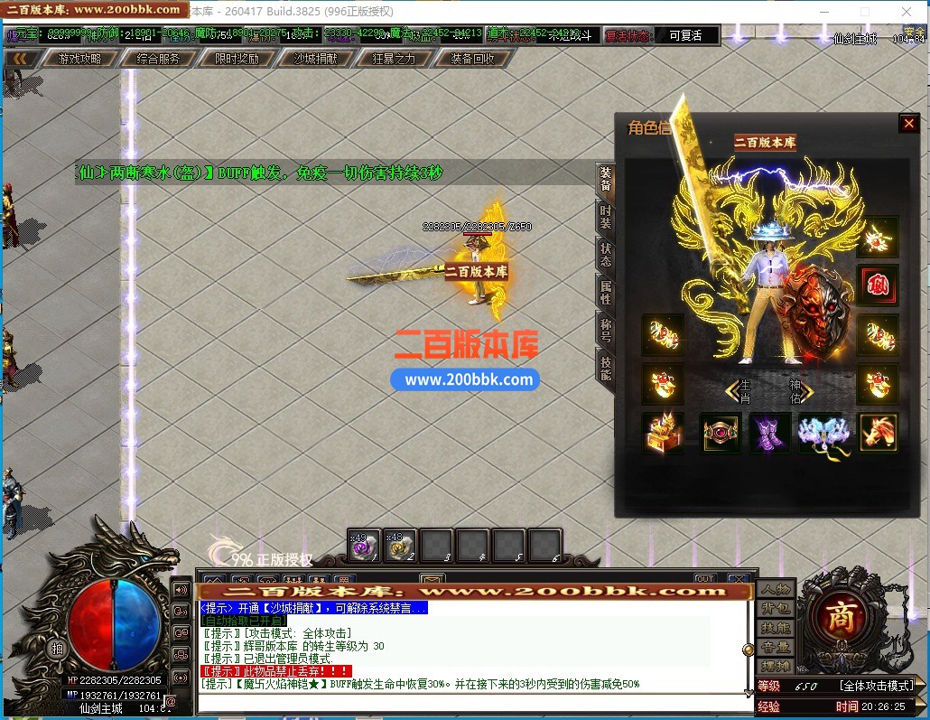 05月仙剑沉默3剧情专属神器攻速无限刀单职业传奇-九大陆-传奇单机版下载-996PC引擎 - 996PC
