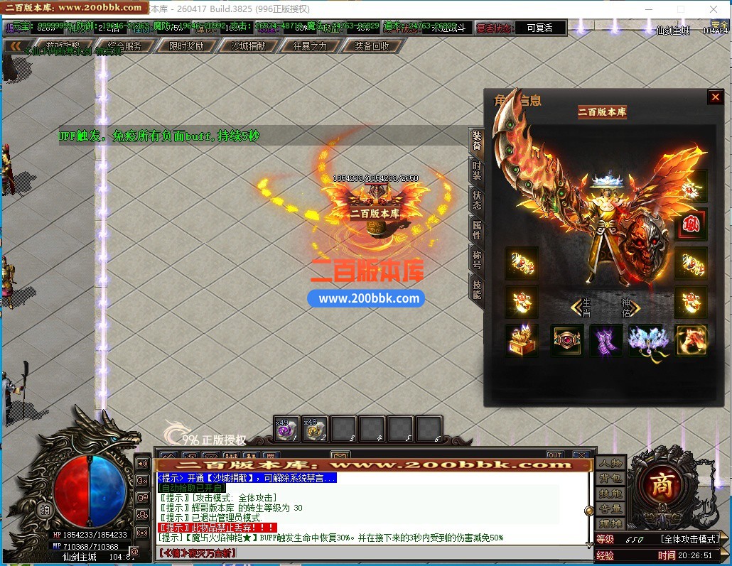 05月仙剑沉默3剧情专属神器攻速无限刀单职业传奇-九大陆-传奇单机版下载-996PC引擎 - 996PC