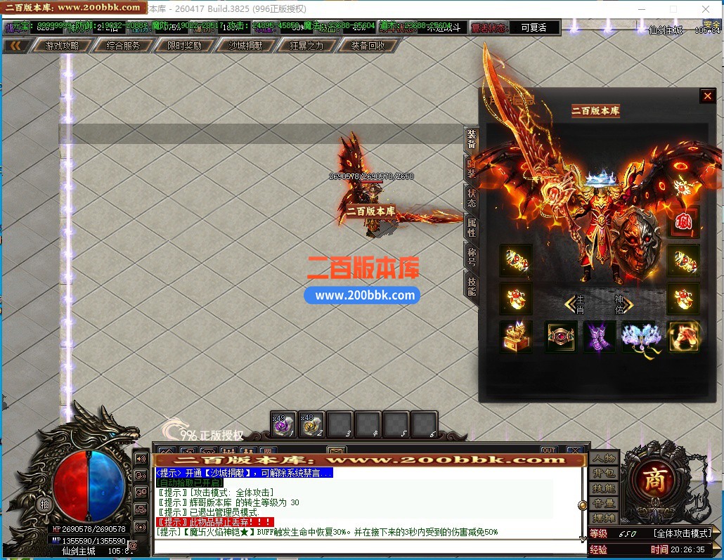 05月仙剑沉默3剧情专属神器攻速无限刀单职业传奇-九大陆-传奇单机版下载-996PC引擎 - 996PC