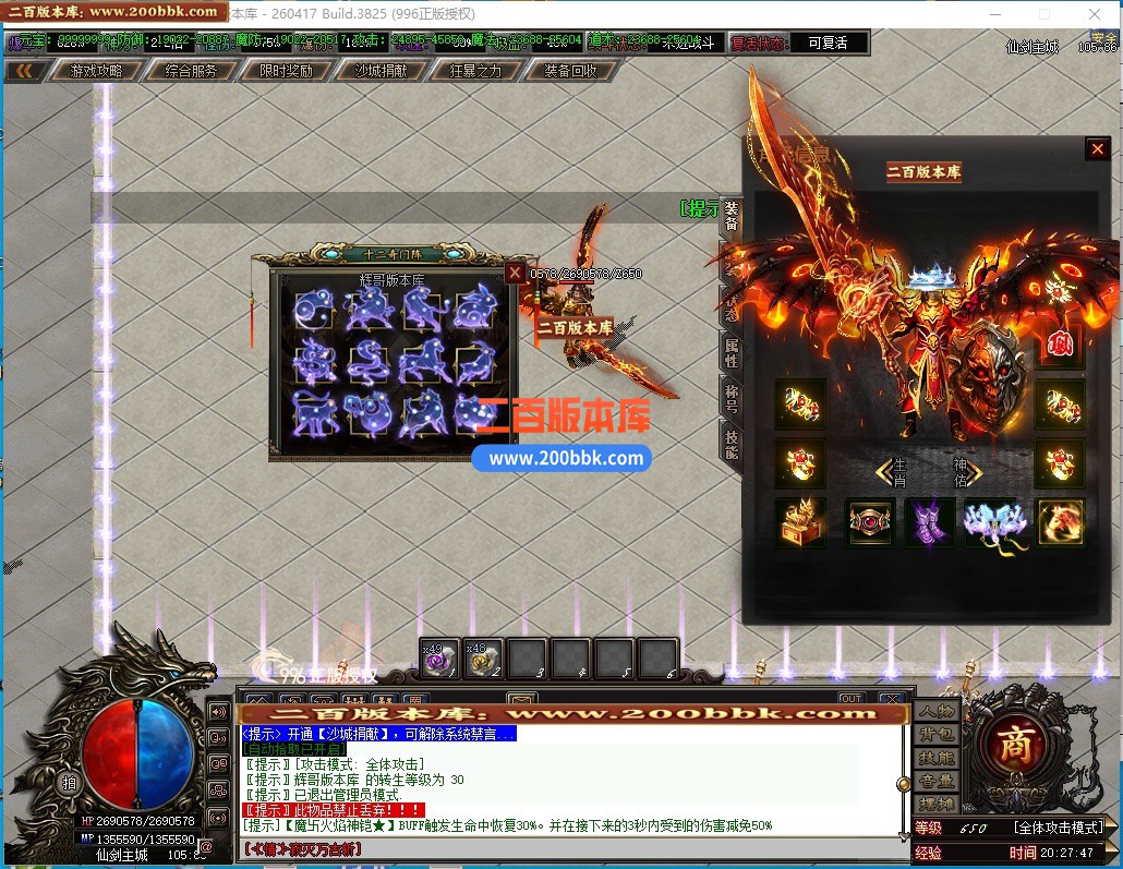 05月仙剑沉默3剧情专属神器攻速无限刀单职业传奇-九大陆-传奇单机版下载-996PC引擎 - 996PC