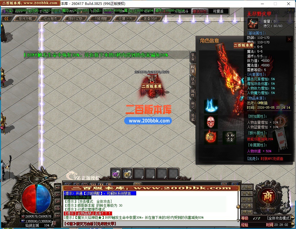 05月仙剑沉默3剧情专属神器攻速无限刀单职业传奇-九大陆-传奇单机版下载-996PC引擎 - 996PC