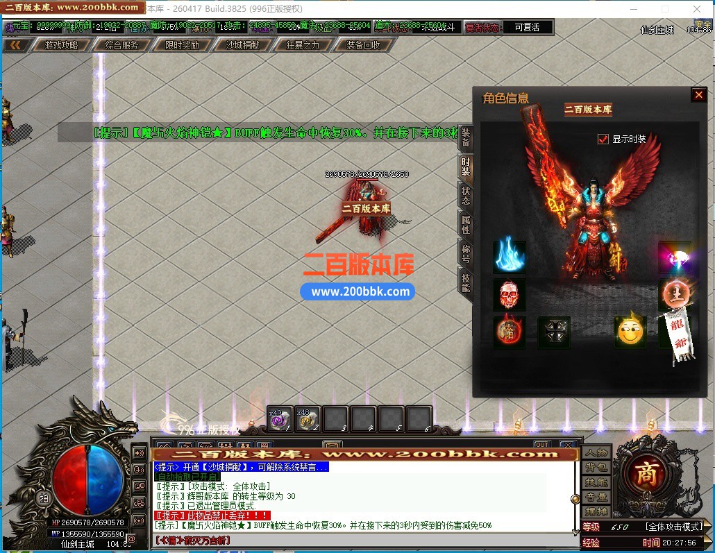05月仙剑沉默3剧情专属神器攻速无限刀单职业传奇-九大陆-传奇单机版下载-996PC引擎 - 996PC