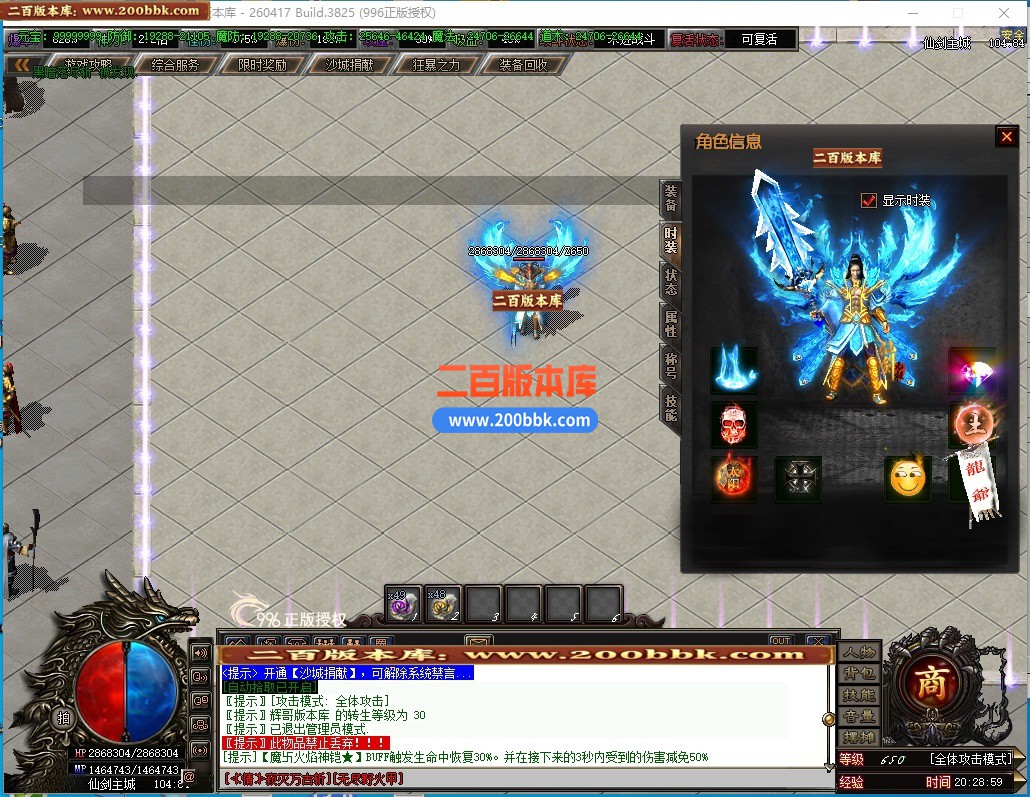05月仙剑沉默3剧情专属神器攻速无限刀单职业传奇-九大陆-传奇单机版下载-996PC引擎 - 996PC