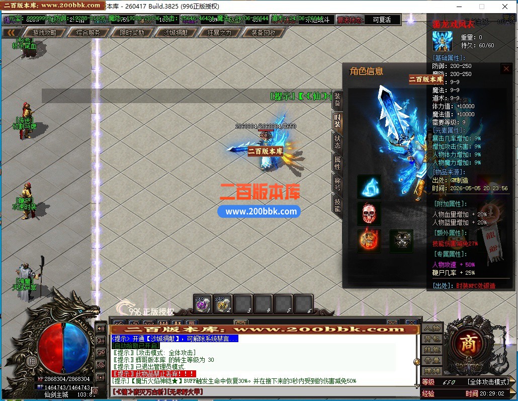 05月仙剑沉默3剧情专属神器攻速无限刀单职业传奇-九大陆-传奇单机版下载-996PC引擎 - 996PC