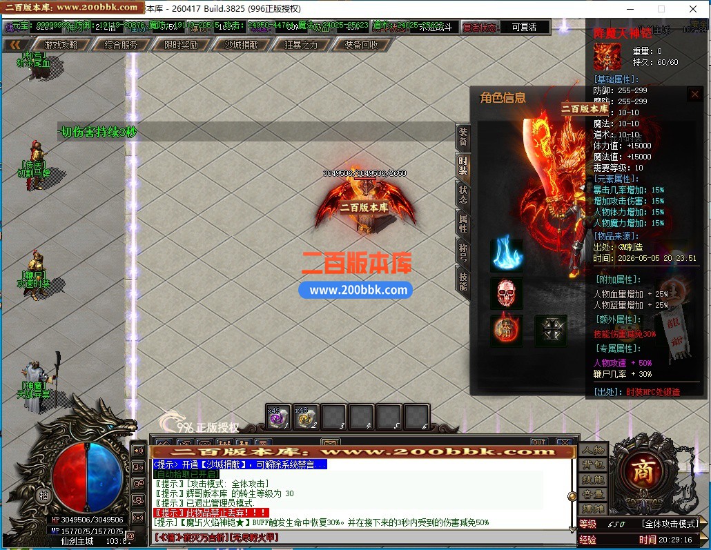 05月仙剑沉默3剧情专属神器攻速无限刀单职业传奇-九大陆-传奇单机版下载-996PC引擎 - 996PC