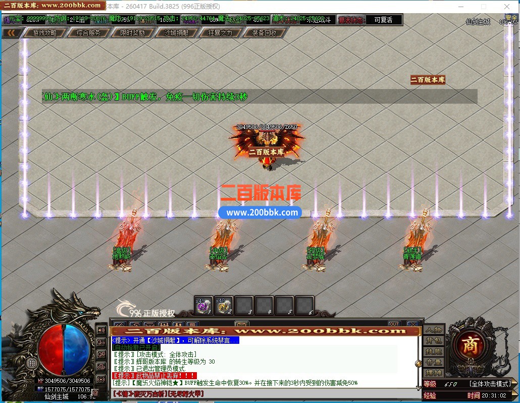 05月仙剑沉默3剧情专属神器攻速无限刀单职业传奇-九大陆-传奇单机版下载-996PC引擎 - 996PC