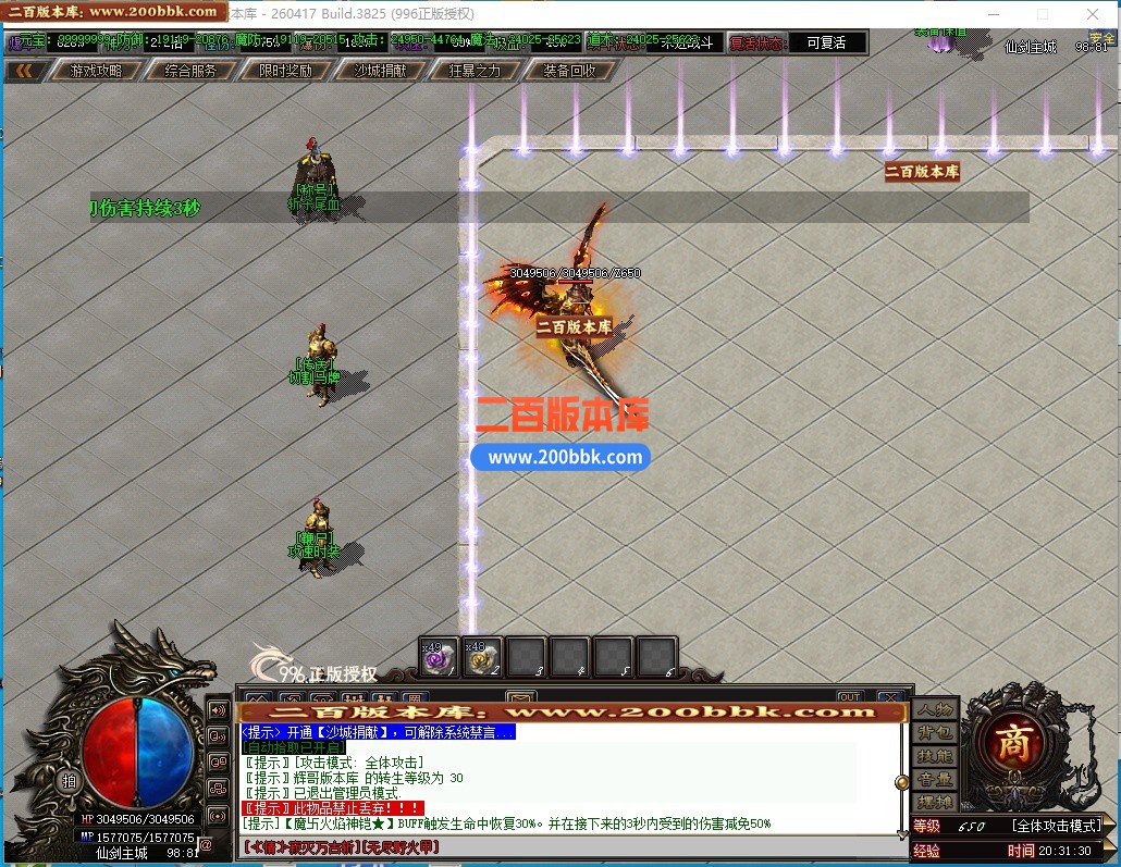 05月仙剑沉默3剧情专属神器攻速无限刀单职业传奇-九大陆-传奇单机版下载-996PC引擎 - 996PC