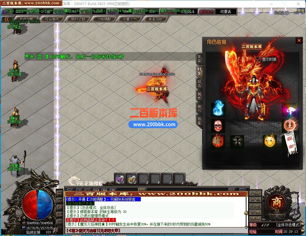 05月仙剑沉默3剧情专属神器攻速无限刀单职业传奇-九大陆-传奇单机版下载-996PC引擎 - 996PC