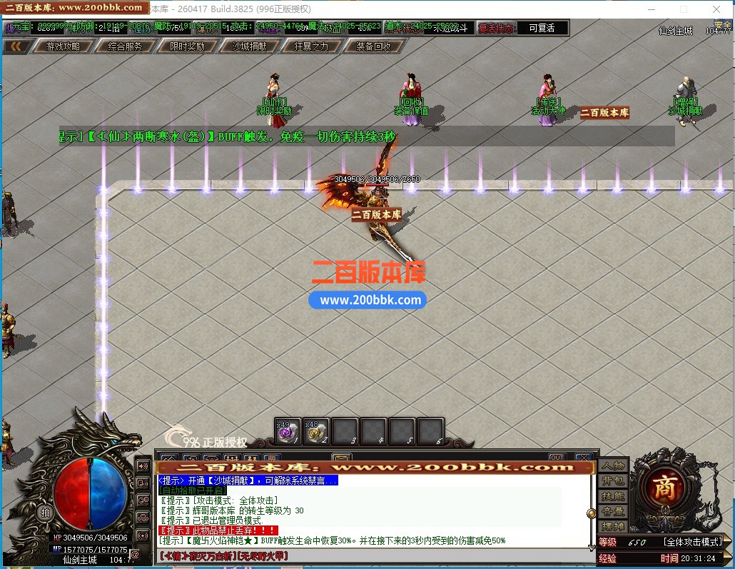 05月仙剑沉默3剧情专属神器攻速无限刀单职业传奇-九大陆-传奇单机版下载-996PC引擎 - 996PC