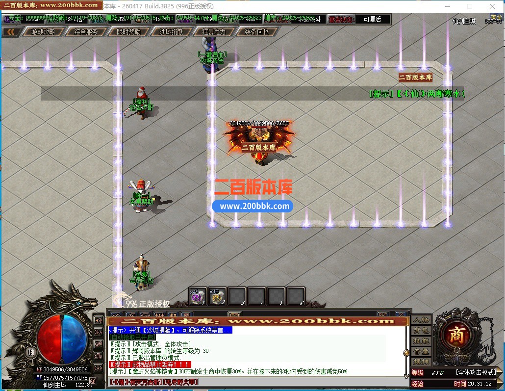 05月仙剑沉默3剧情专属神器攻速无限刀单职业传奇-九大陆-传奇单机版下载-996PC引擎 - 996PC