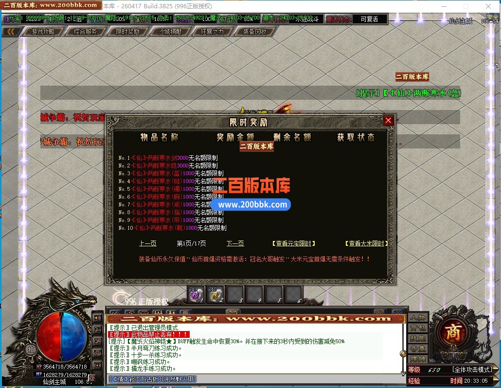05月仙剑沉默3剧情专属神器攻速无限刀单职业传奇-九大陆-传奇单机版下载-996PC引擎 - 996PC