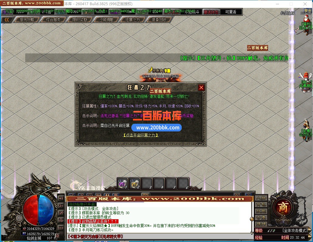 05月仙剑沉默3剧情专属神器攻速无限刀单职业传奇-九大陆-传奇单机版下载-996PC引擎 - 996PC