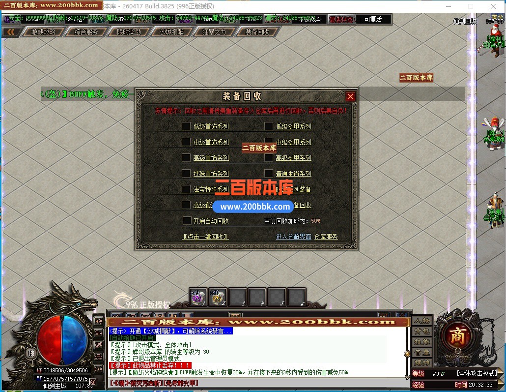 05月仙剑沉默3剧情专属神器攻速无限刀单职业传奇-九大陆-传奇单机版下载-996PC引擎 - 996PC