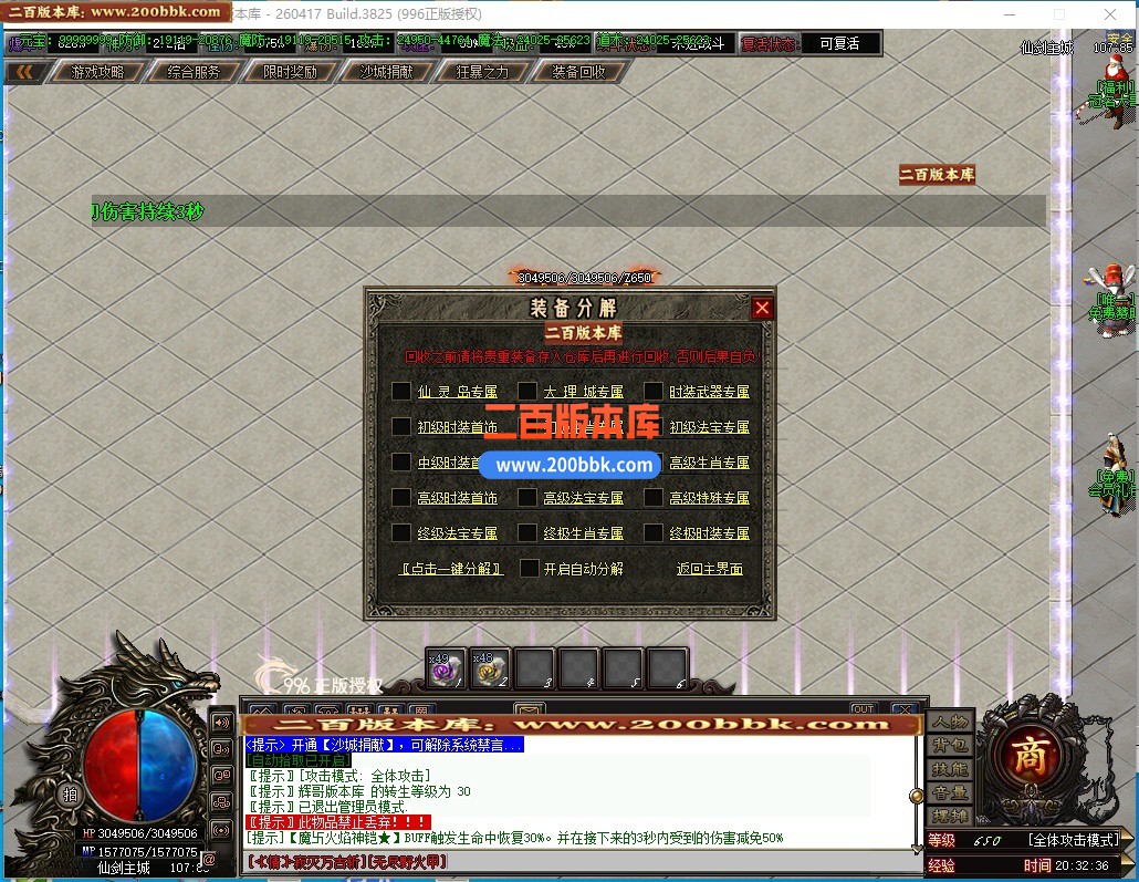 05月仙剑沉默3剧情专属神器攻速无限刀单职业传奇-九大陆-传奇单机版下载-996PC引擎 - 996PC