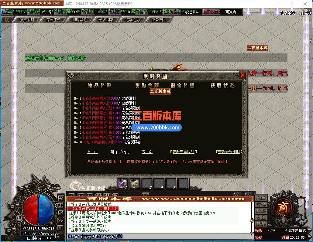 05月仙剑沉默3剧情专属神器攻速无限刀单职业传奇-九大陆-传奇单机版下载-996PC引擎 - 996PC