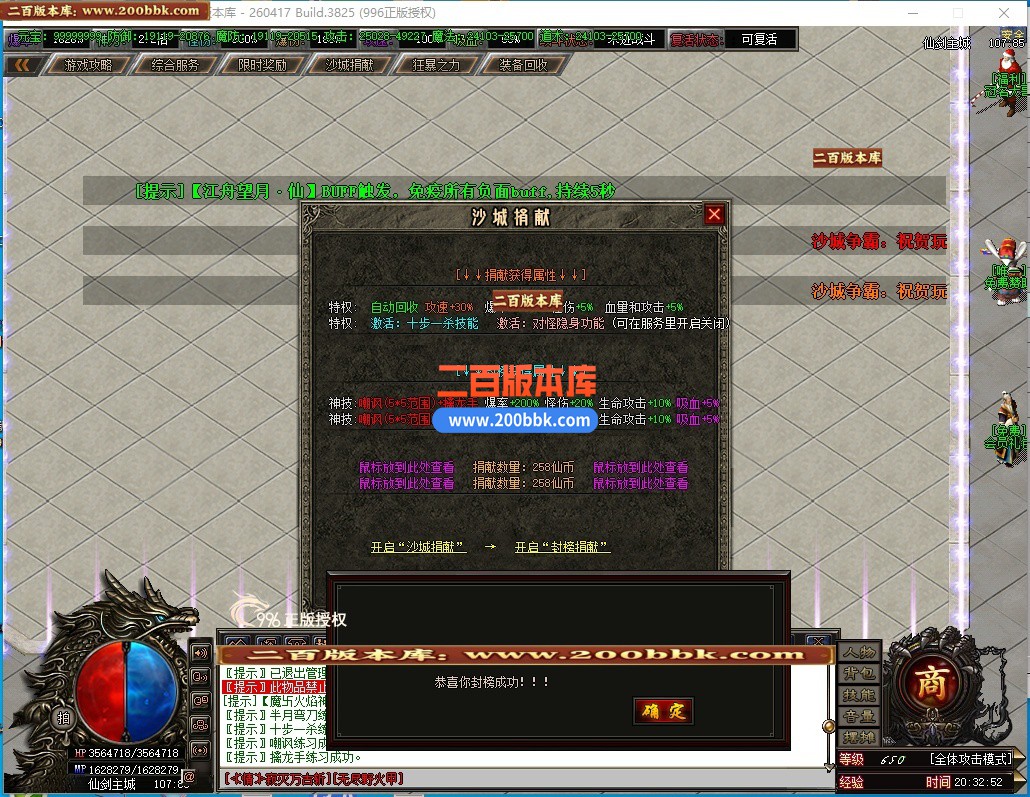 05月仙剑沉默3剧情专属神器攻速无限刀单职业传奇-九大陆-传奇单机版下载-996PC引擎 - 996PC