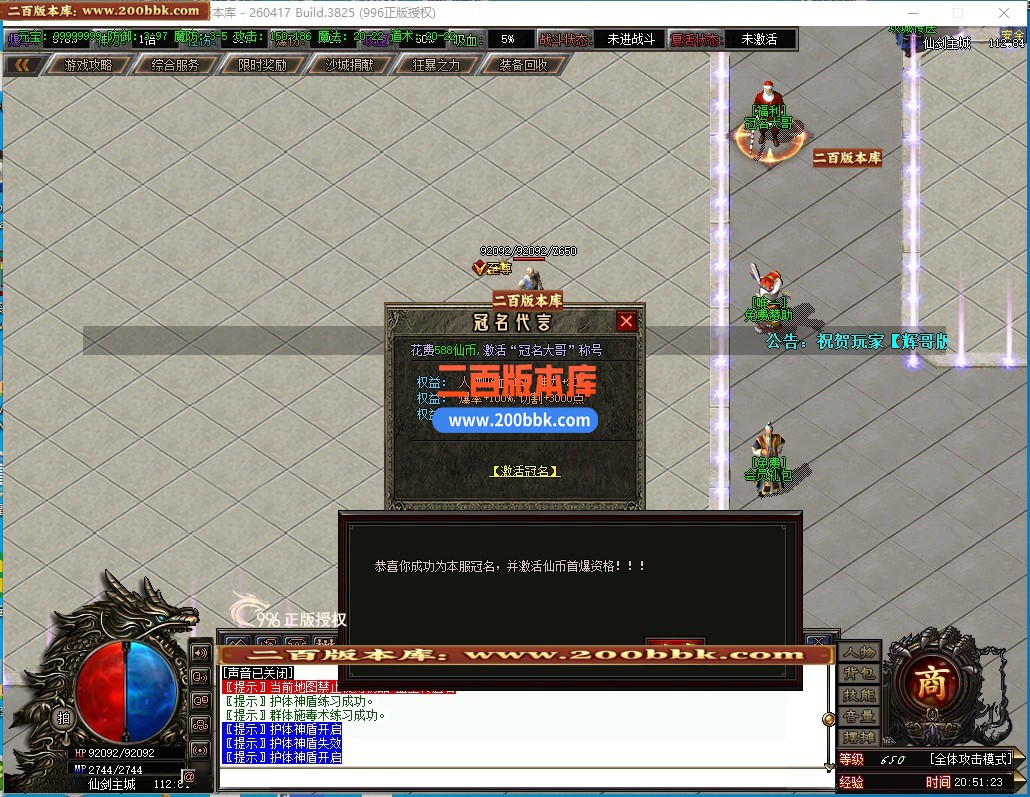 05月仙剑沉默3剧情专属神器攻速无限刀单职业传奇-九大陆-传奇单机版下载-996PC引擎 - 996PC