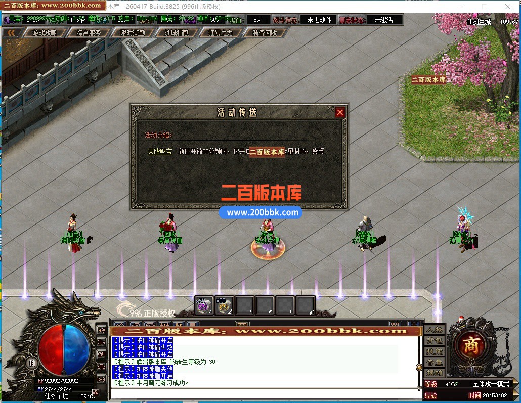 05月仙剑沉默3剧情专属神器攻速无限刀单职业传奇-九大陆-传奇单机版下载-996PC引擎 - 996PC