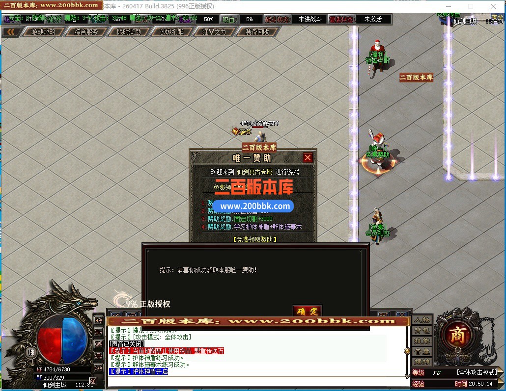 05月仙剑沉默3剧情专属神器攻速无限刀单职业传奇-九大陆-传奇单机版下载-996PC引擎 - 996PC