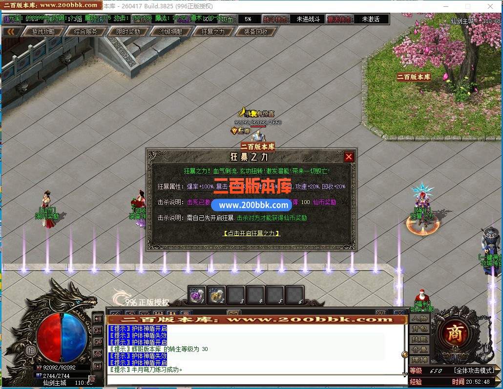 05月仙剑沉默3剧情专属神器攻速无限刀单职业传奇-九大陆-传奇单机版下载-996PC引擎 - 996PC
