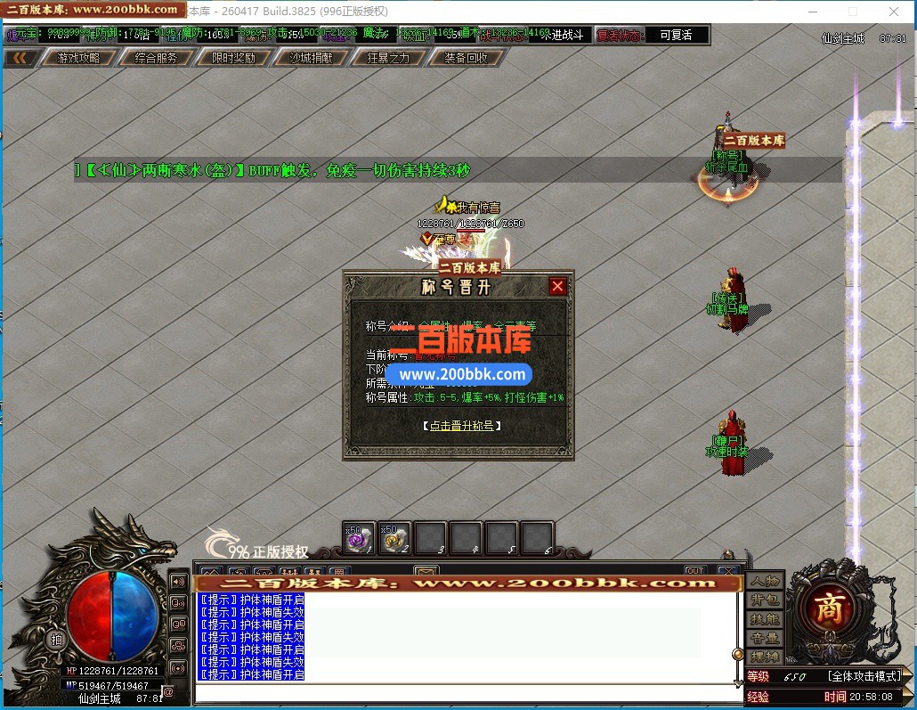 05月仙剑沉默3剧情专属神器攻速无限刀单职业传奇-九大陆-传奇单机版下载-996PC引擎 - 996PC