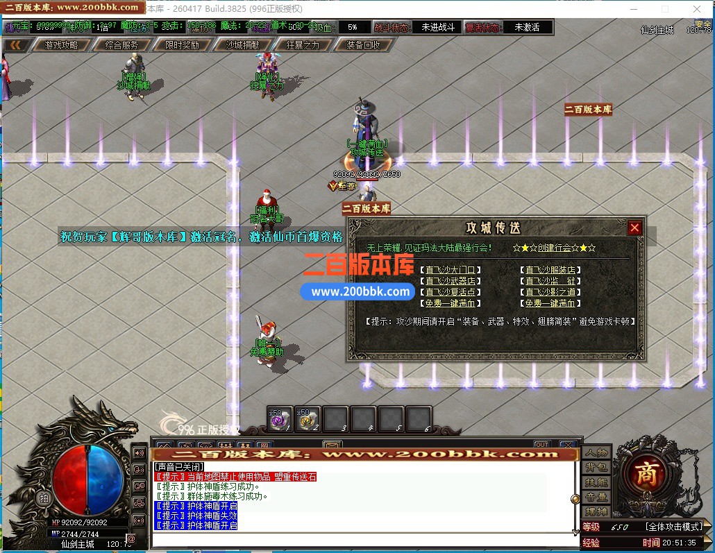 05月仙剑沉默3剧情专属神器攻速无限刀单职业传奇-九大陆-传奇单机版下载-996PC引擎 - 996PC