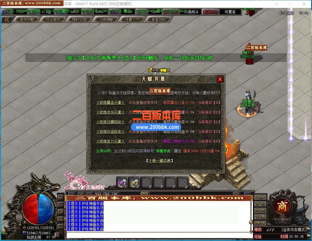 05月仙剑沉默3剧情专属神器攻速无限刀单职业传奇-九大陆-传奇单机版下载-996PC引擎 - 996PC