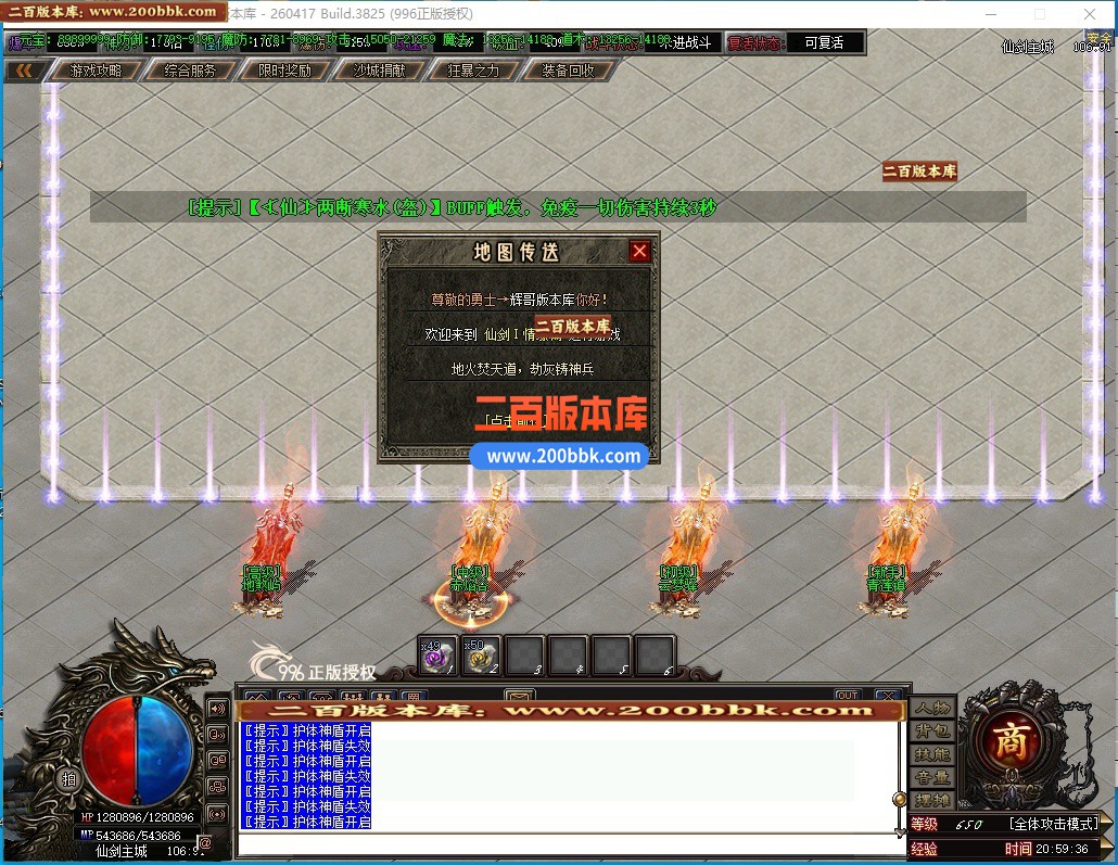 05月仙剑沉默3剧情专属神器攻速无限刀单职业传奇-九大陆-传奇单机版下载-996PC引擎 - 996PC