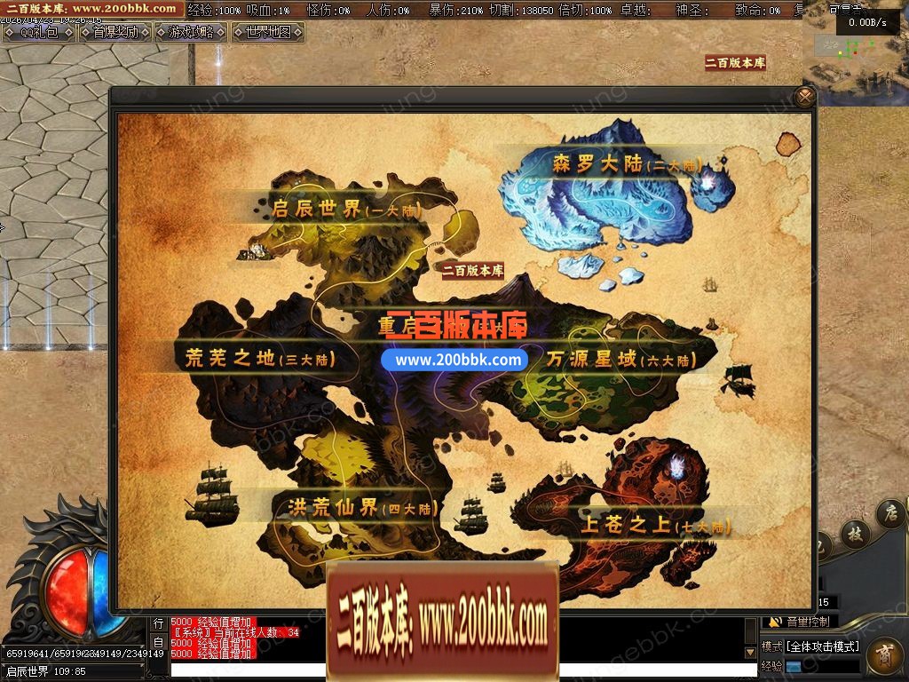 05月蛮荒神宠精改毕业端特色专属神器单职业传奇版本-七大陆-传奇单机版下载-翎风引擎 - 翎风