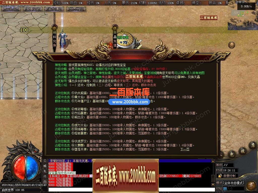 05月蛮荒神宠精改毕业端特色专属神器单职业传奇版本-七大陆-传奇单机版下载-翎风引擎 - 翎风